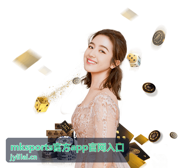 iOS设备确认mksports官方app官网入口客户端页面