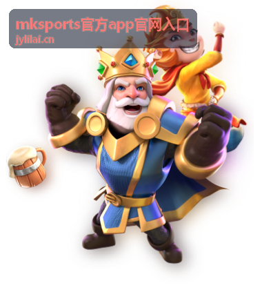 mksports官方app官网入口客户端安装包下载与安装过程示意