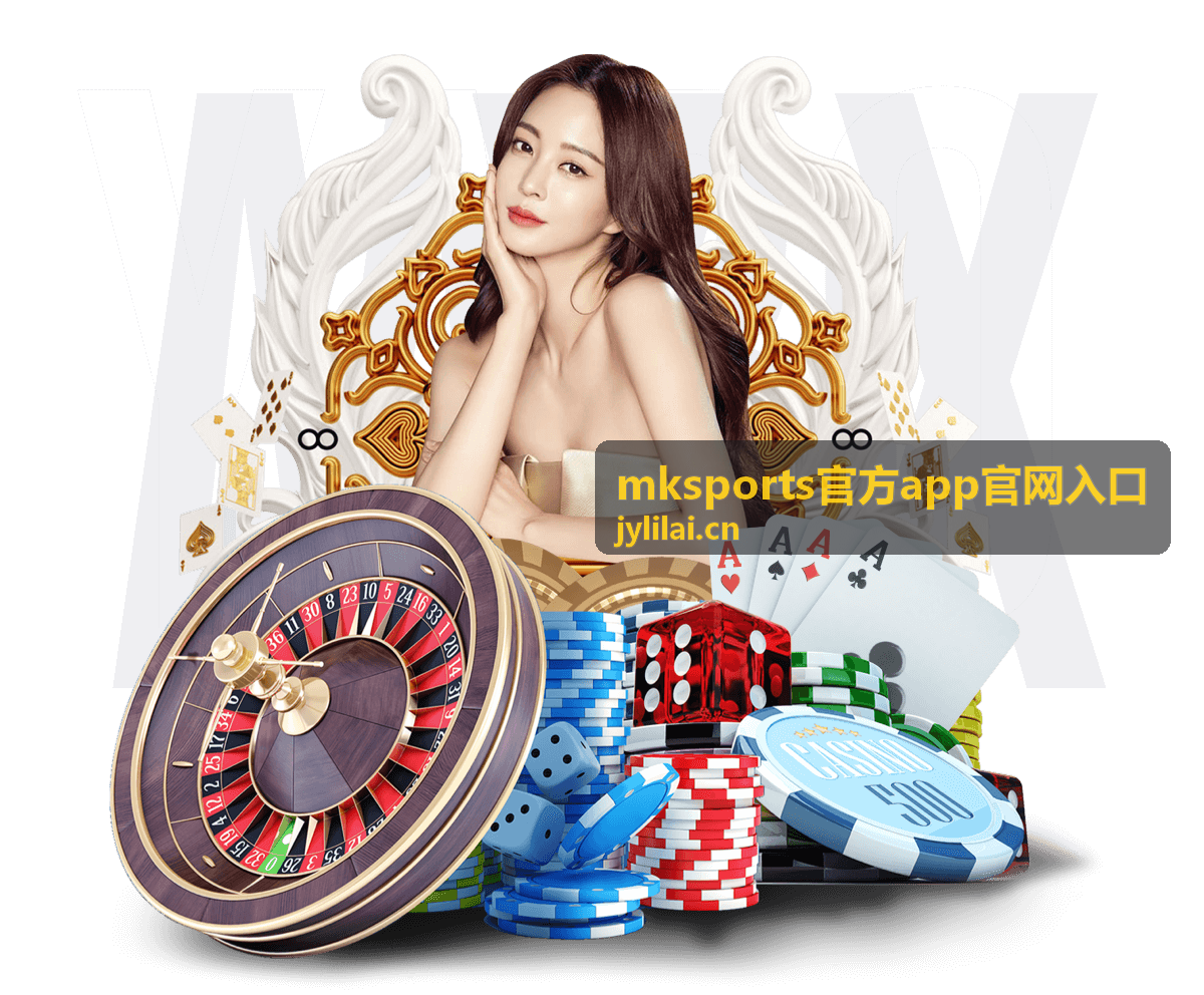 mksports官方app官网入口赛事数据与内容浏览页面操作示例
